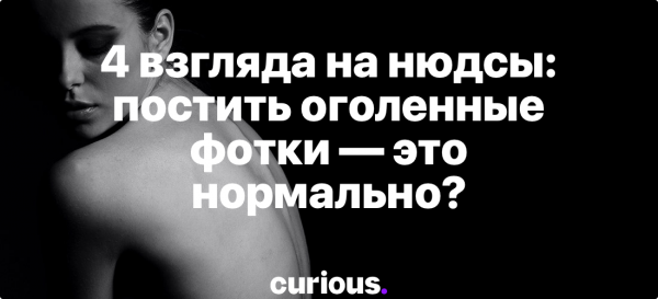 Нюдсы. Девочек Мем