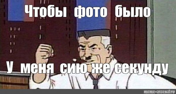 Чтобы фулл был у меня на столе до обеда