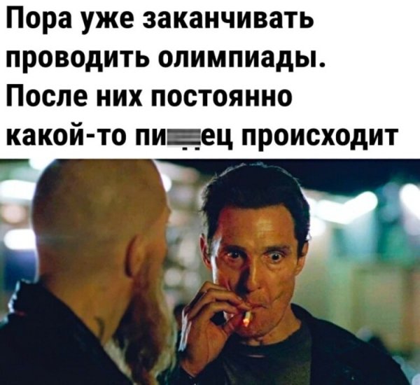 Похоже Мем