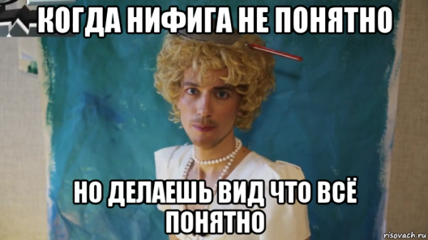 Мемы оскорбления