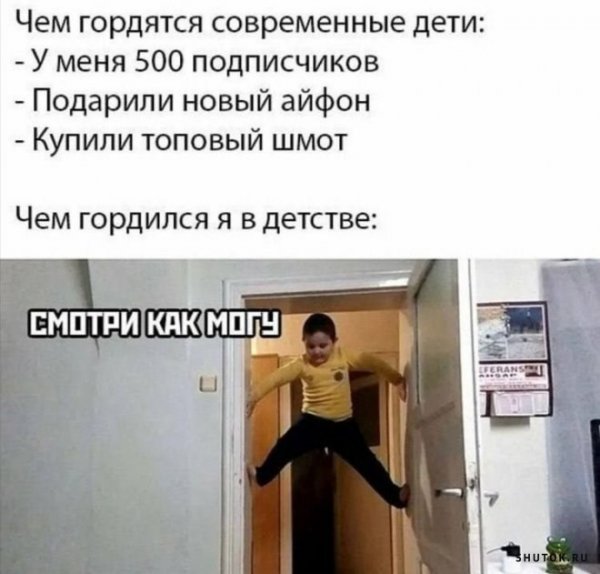 Ты не сможешь Мем