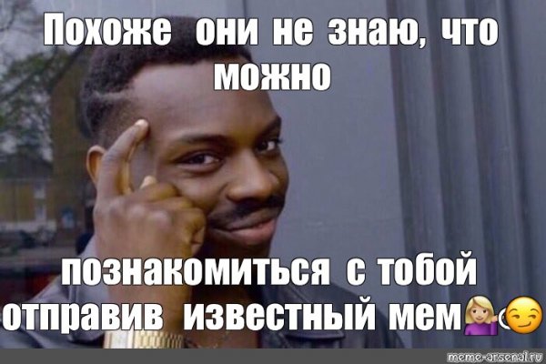 Мемы Генератор