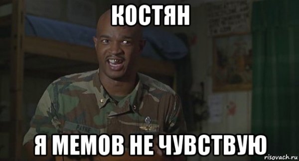 Орущий парень Мем