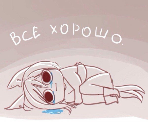 Плачущийчелоаекна полу