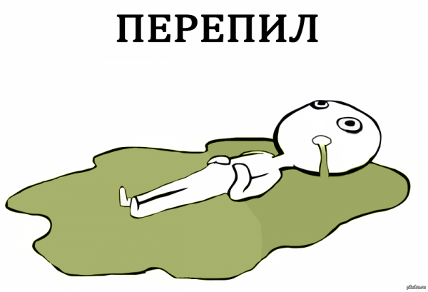 Человечек лежит в луже слез