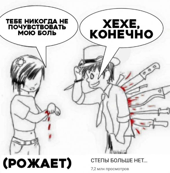 Тебе не понять мою боль Мем