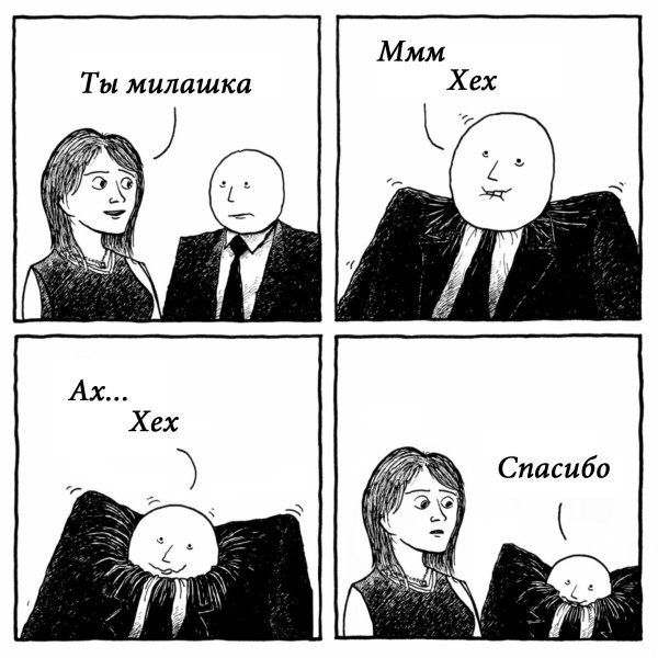 Хех прикол