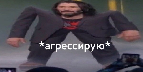 Киану гифка