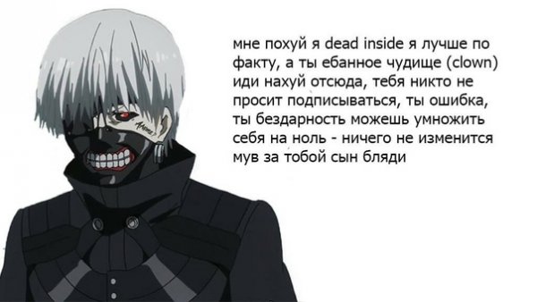 Гуль Канеки дед инсайд