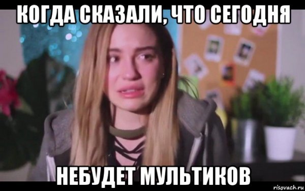 Мемы про МАРЬЯНУ РО
