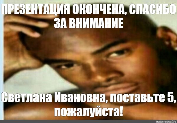 Андрей Мем с негром