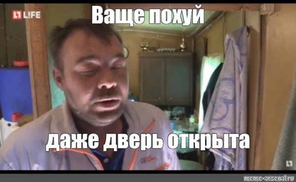 Даже дверь открыта