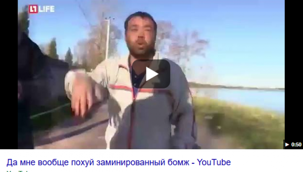 Вообще похуй заминированный