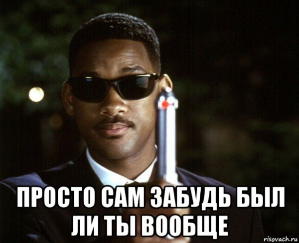Мем вообще-то я идеальный