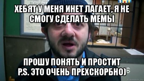 Понять и простить мемы