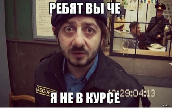 Александр Родионович Бородач мемы