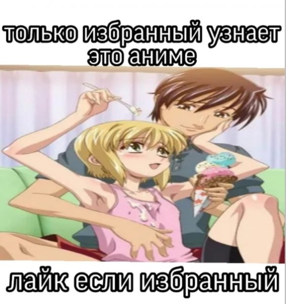 Ваше аниме не аниме Мем