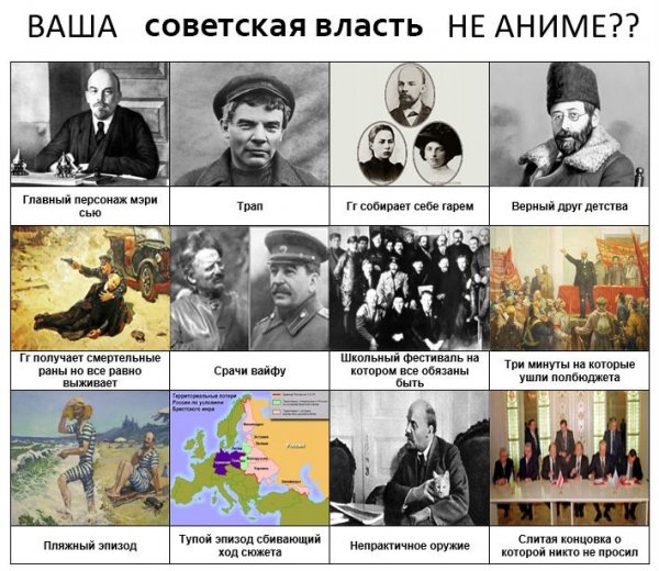 Ваш СССР не аниме