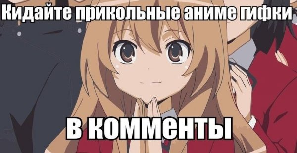 Коммент аниме