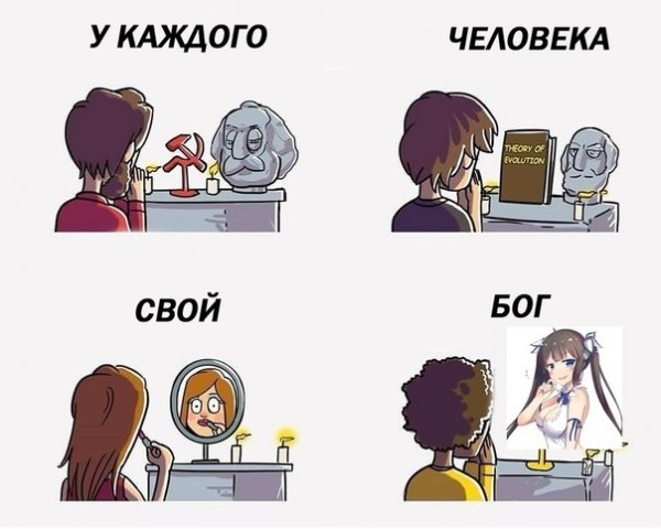 Ваш аниме Мем