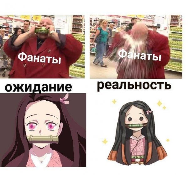 Аниме мемы