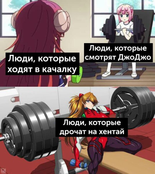 Аниме мемы про грудь