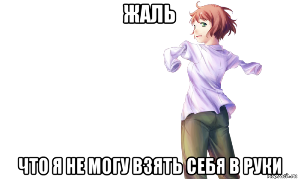 Ваше аниме не аниме Мем
