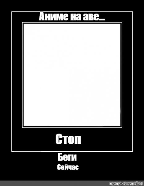 Мемы беги