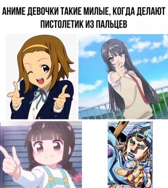 Аниме мемы свежие