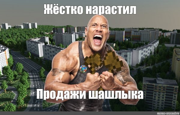 Дуэйн скала Джонсон президент