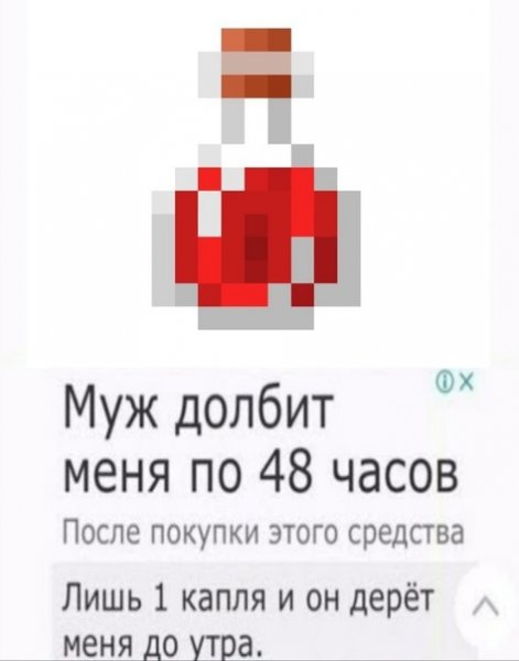 Муж долбит меня по 48 часов Мем