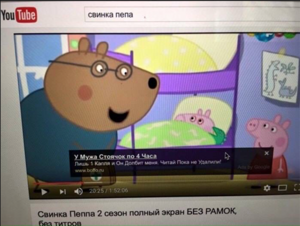 Свинка Пеппа ЛГБТ