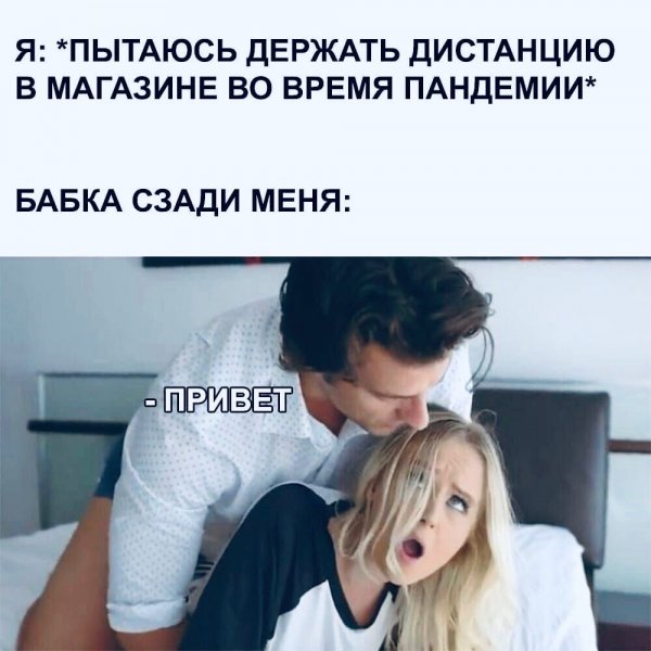 Я стараюсь держать дистанцию