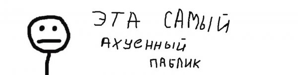 Cumпот Мем