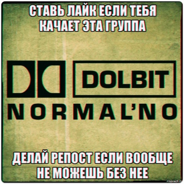 Normalno группа