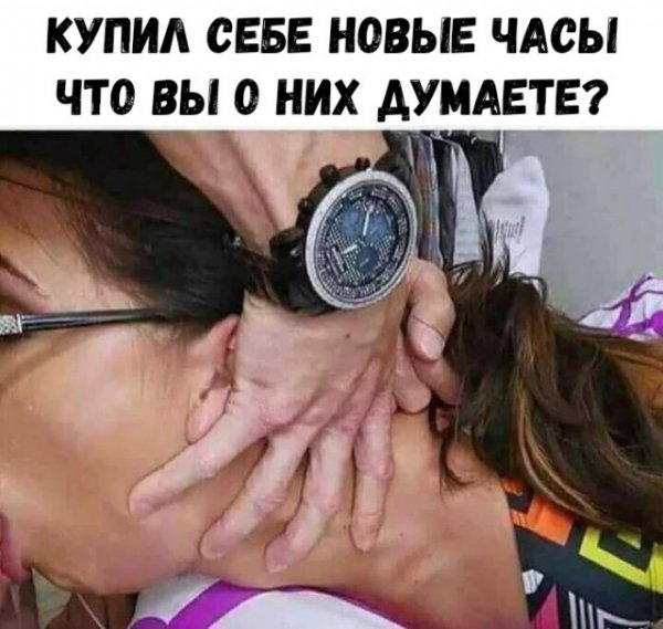 Прикол с часами и членом