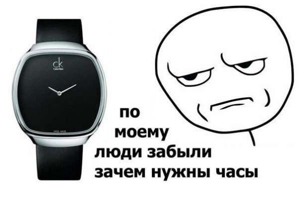 Мем с часами