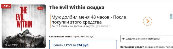 Муж долбит меня по 48 часов