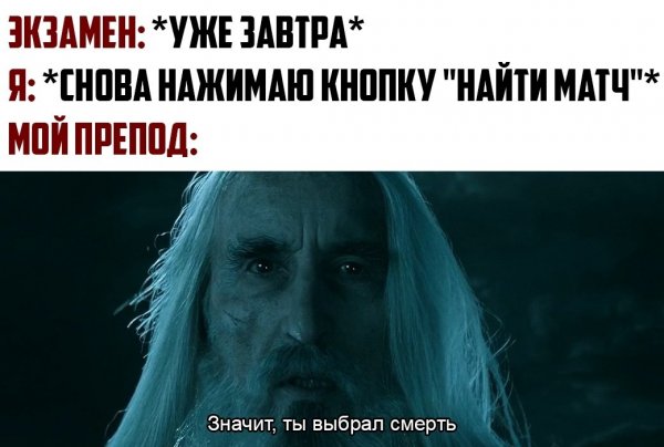 ЗНАТИК ты вобрал смерть