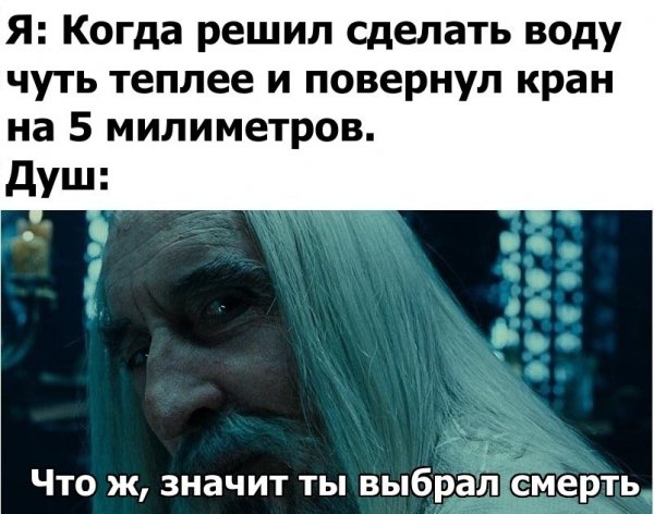 Значит ты выбрал смерть