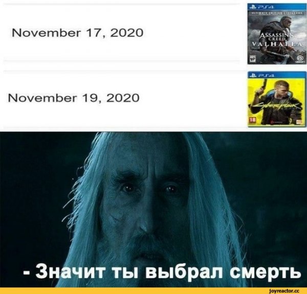 Значит ты выбрал смерть