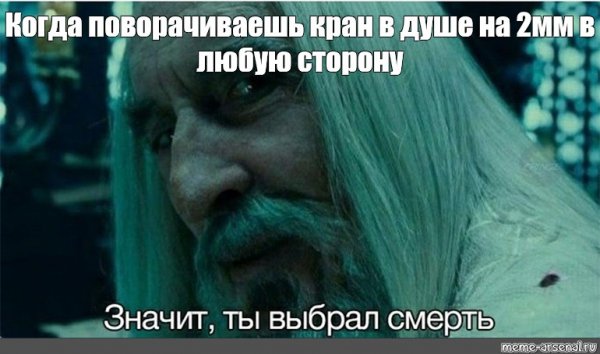 Саруман значит ты выбрал смерть