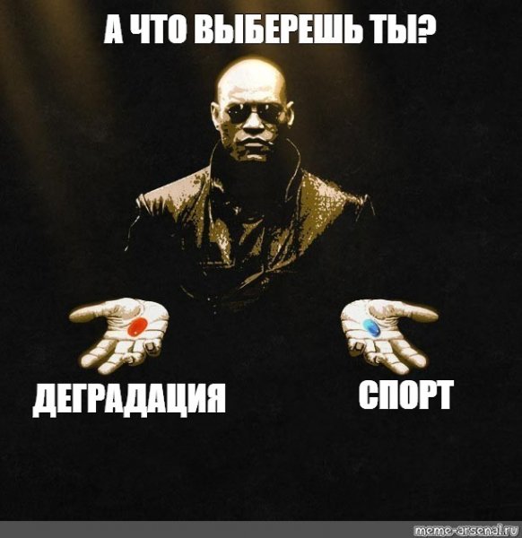 Значит ты выбрал смерть