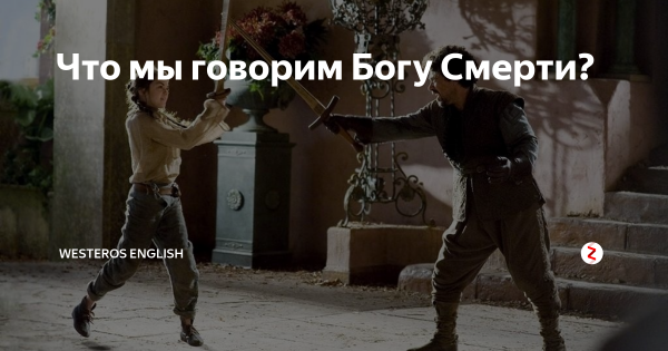 Дэви Джонс ты боишься смерти