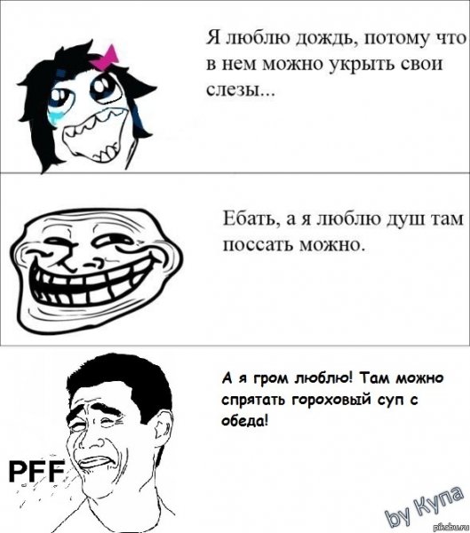 Смешные мемы со словами до слез