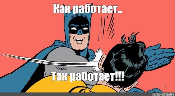 Да заткнись ты