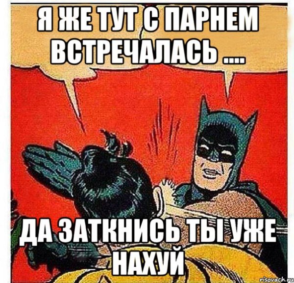 Да заткнись ты уже Питер