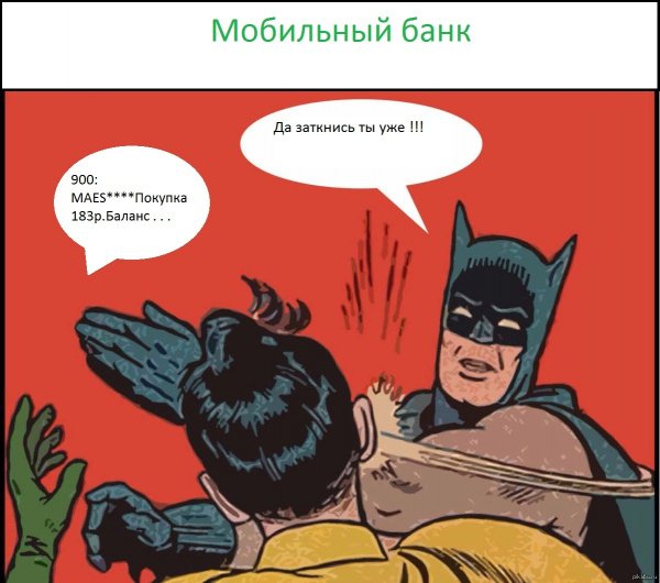 Да заткнись ты уже