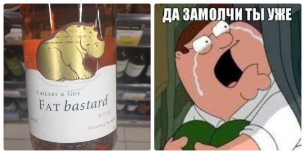 Да замолчи ты уже