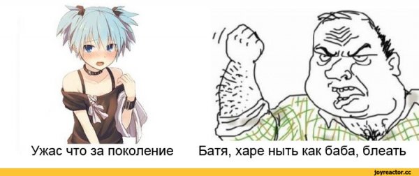 Ужас что за поколение ну батя